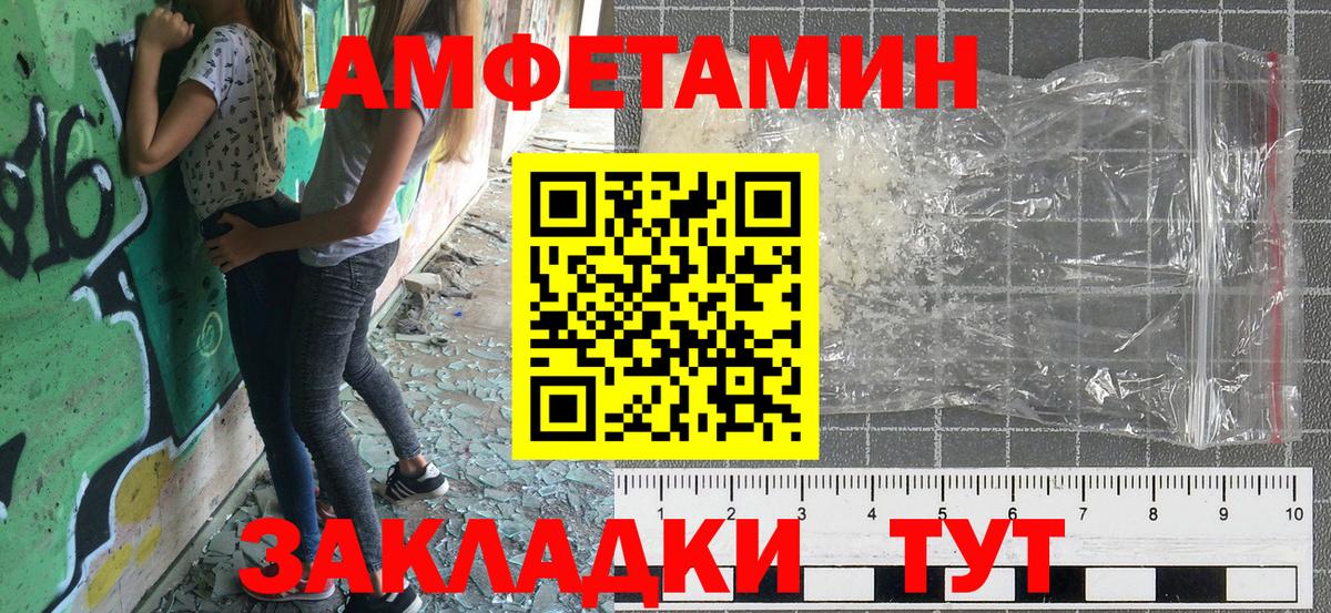 Амфетамин 98%  Вход с VPN  АМФ  Артёмовский 