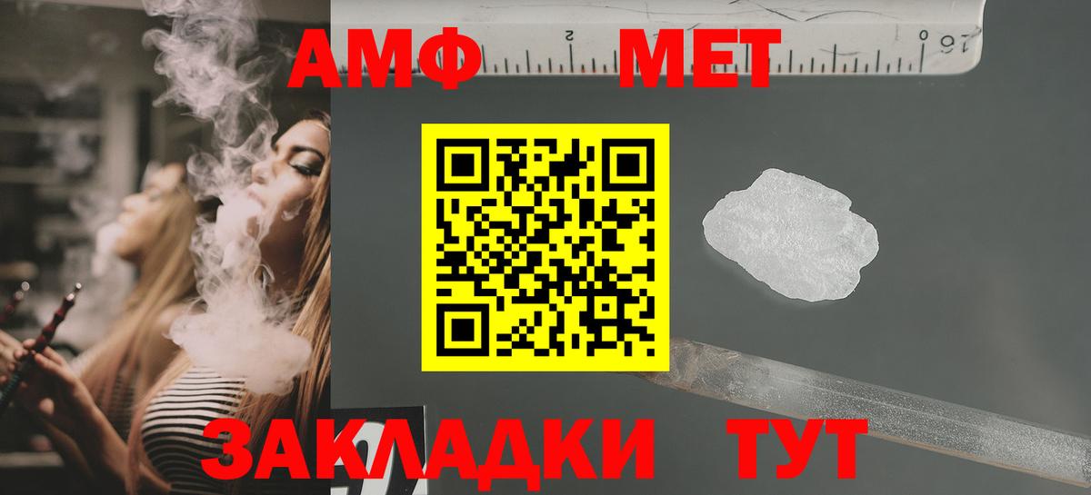 Amphetamine VHQ Артёмовский