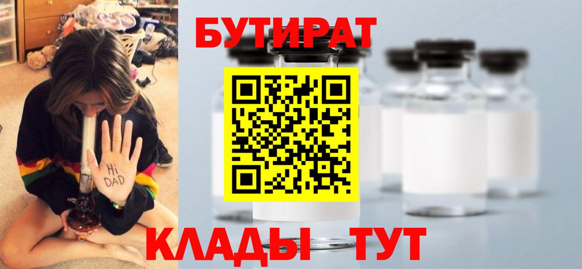 Артёмовский  БУТИРАТ GHB  Вход с VPN 