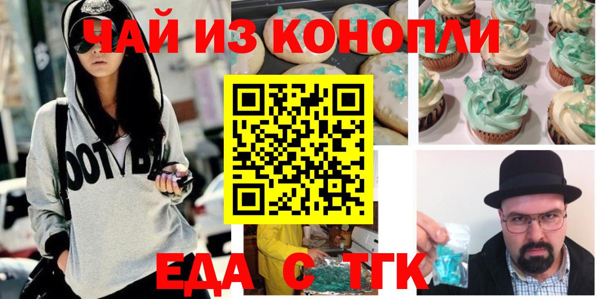 Canna-Cookies конопля  Вход с VPN  Артёмовский 