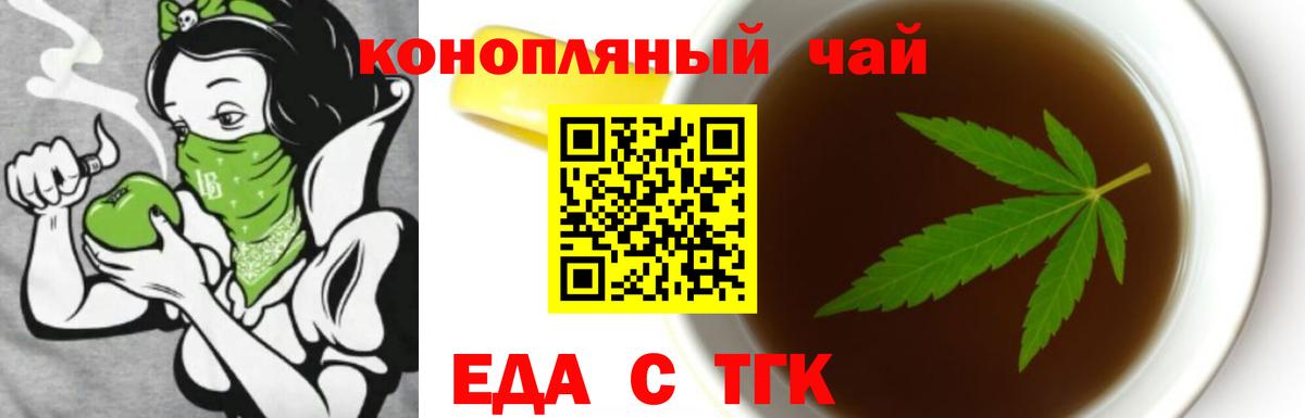 Печенье с ТГК марихуана Артёмовский