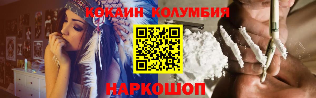 COCAIN 98%  Вход с VPN  Артёмовский  Cocaine  КОКАИН Боливия 
