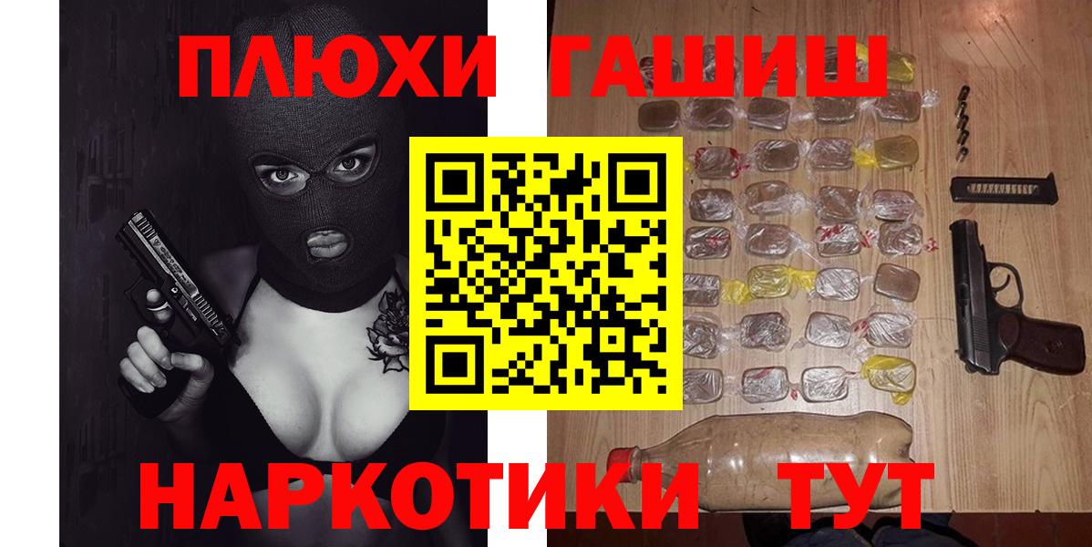 ГАШИШ убойный  ГАШИШ  Артёмовский  Вход с VPN  ГАШИШ хэш 