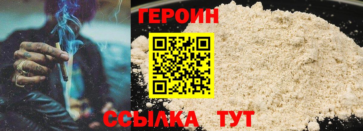 Артёмовский  ГЕРОИН хмурый  Героин  Вход с VPN 