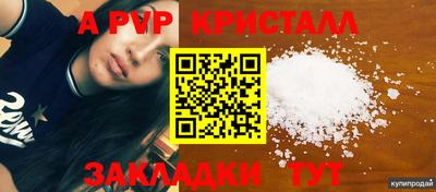 герыч Апшеронск