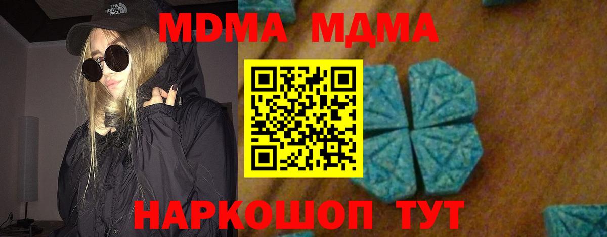 МДМА Molly Артёмовский